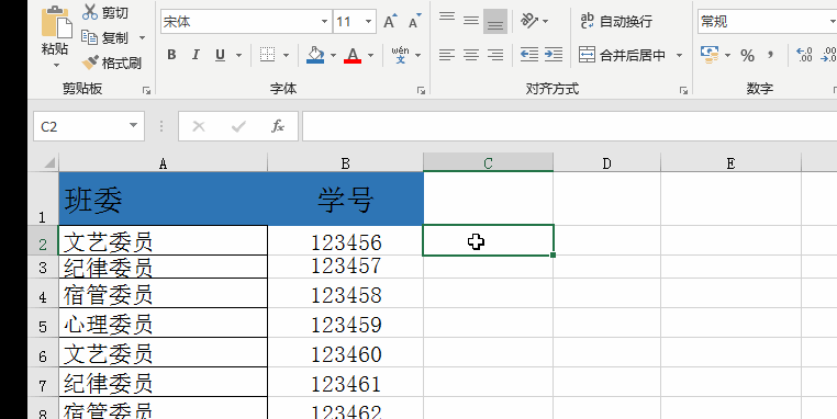 4个小白必须会的Excel技巧