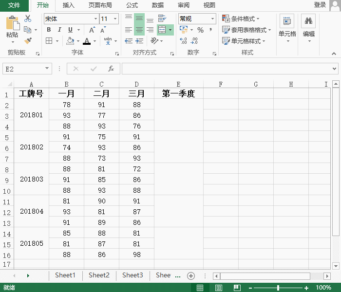 Excel单元格