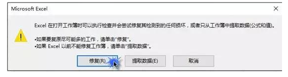 Excel文件被误删、被清空怎么办？