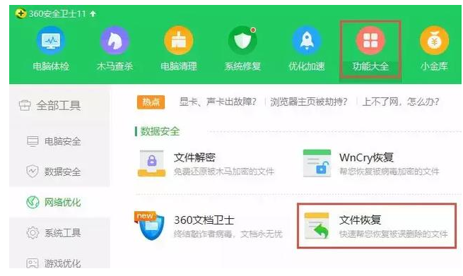 Excel文件被误删、被清空怎么办？