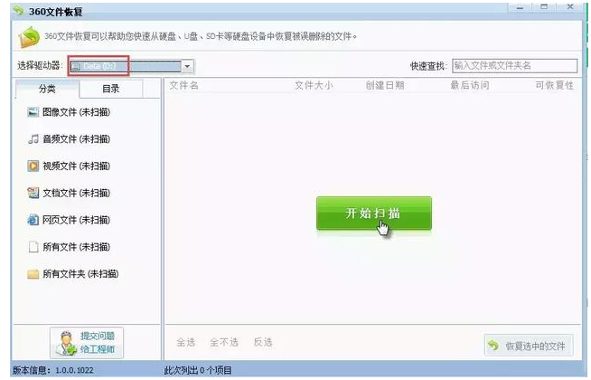 Excel文件被误删、被清空怎么办？
