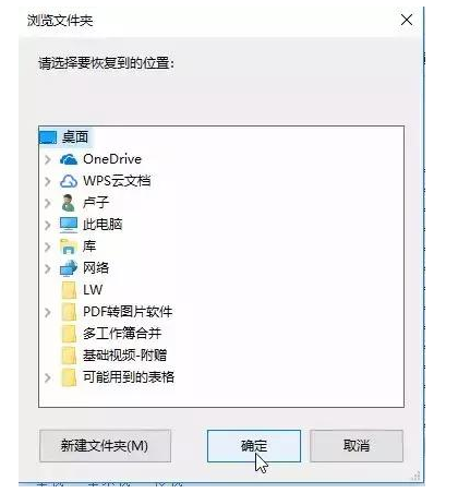 Excel文件被误删、被清空怎么办？