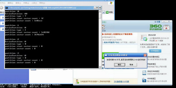 修复