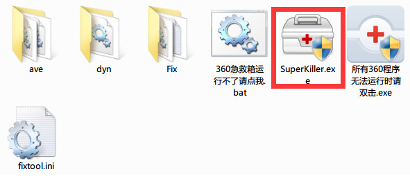 运行SuperKiller.exe