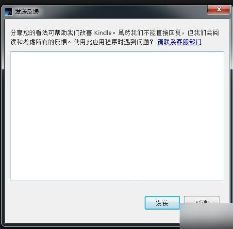 点击“发送"