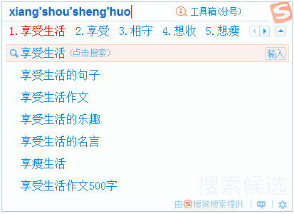 打开搜索引擎