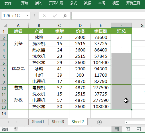 Excel表格中的SUM函数