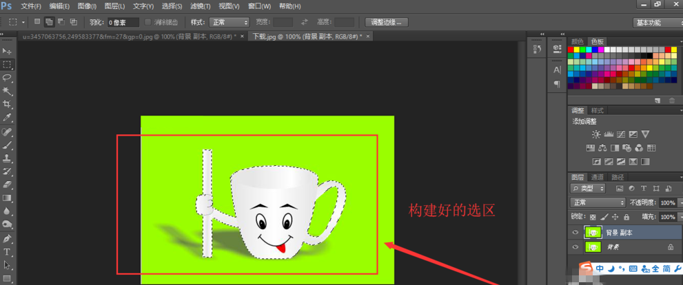 PS实用技巧：移动选好的区域