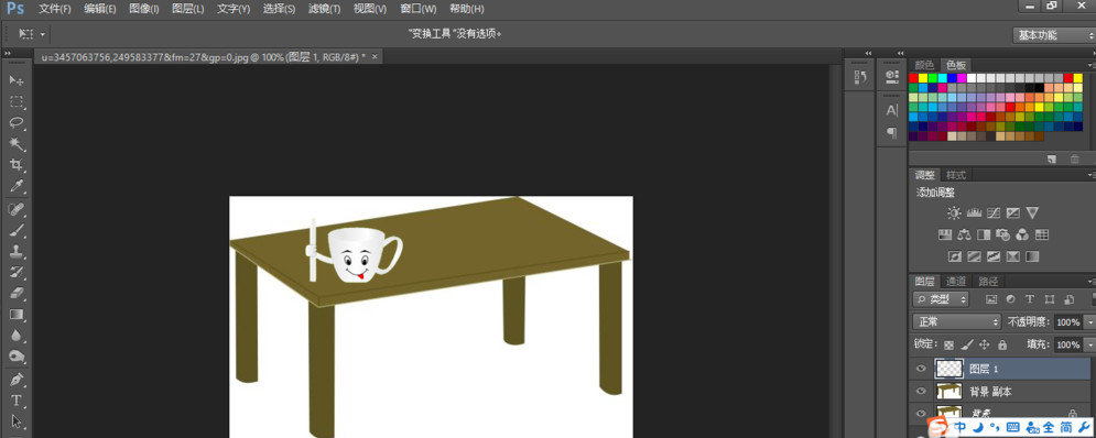 PS实用技巧：移动选好的区域