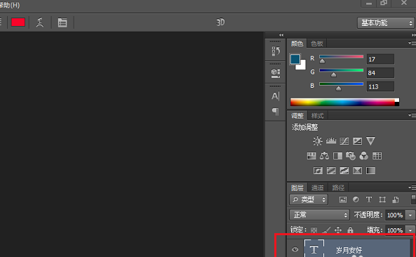 PS实用技巧：字体描边