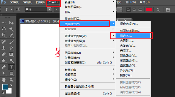 PS实用技巧：字体描边