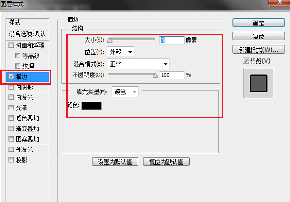 PS实用技巧：字体描边