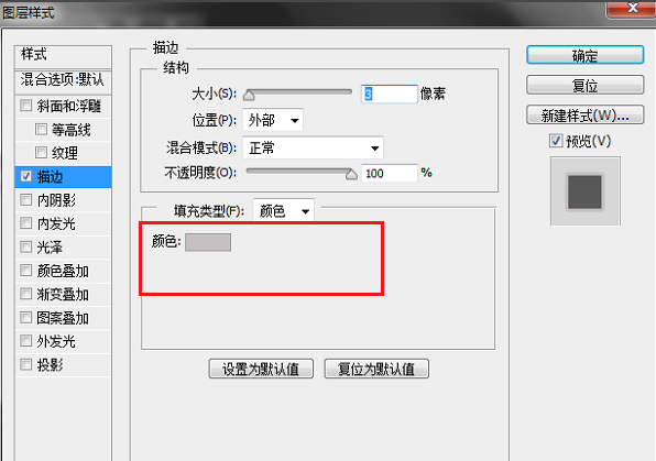 PS实用技巧：字体描边