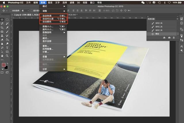 PS实用技巧：制作微型小人像
