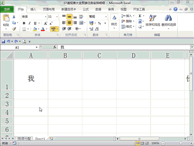 给汉字标注拼音