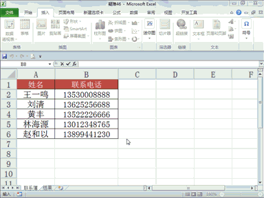 分段显示手机号码