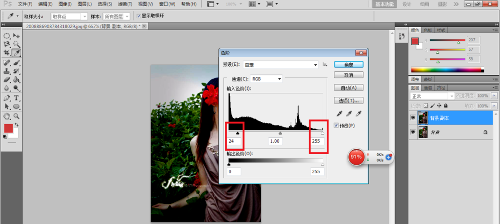 PS实用技巧：色阶工具的具体运用