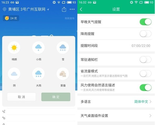 彩云天气