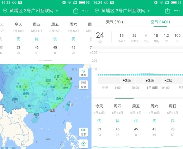 彩云天气