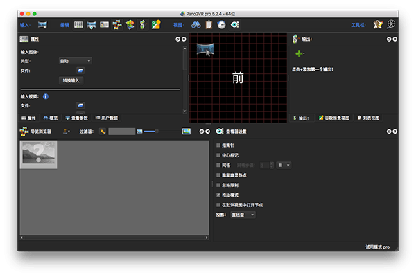 Pano2VR Pro Mac版