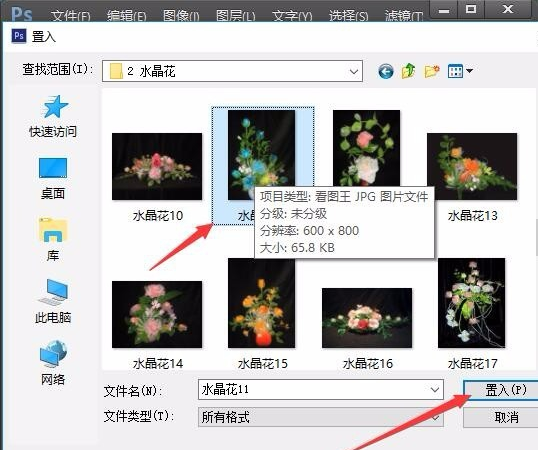 PS实用技巧：建立使用剪贴蒙版