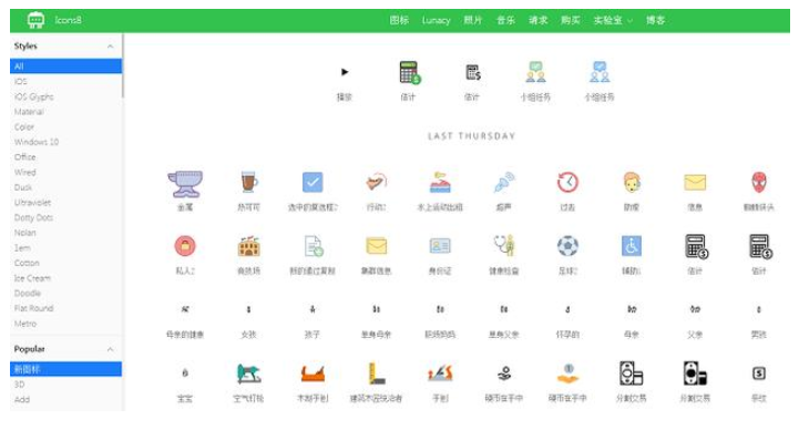 icons8