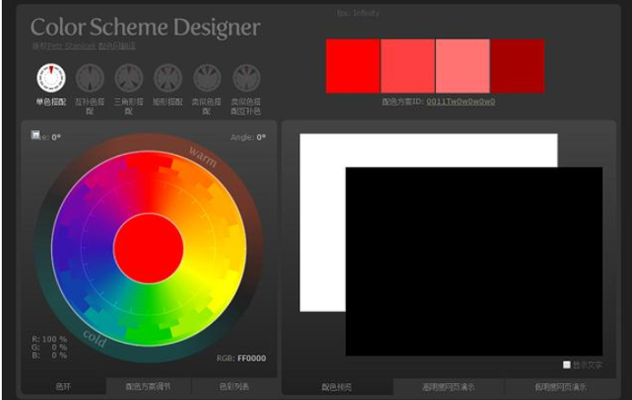 Color Scheme Designer
