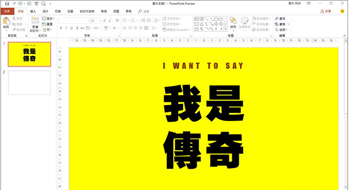 字也是图