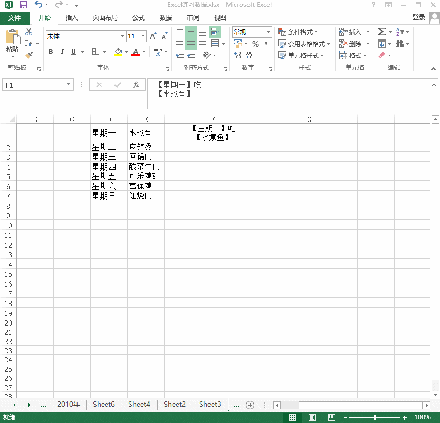 Ctrl + E：快速智能填充