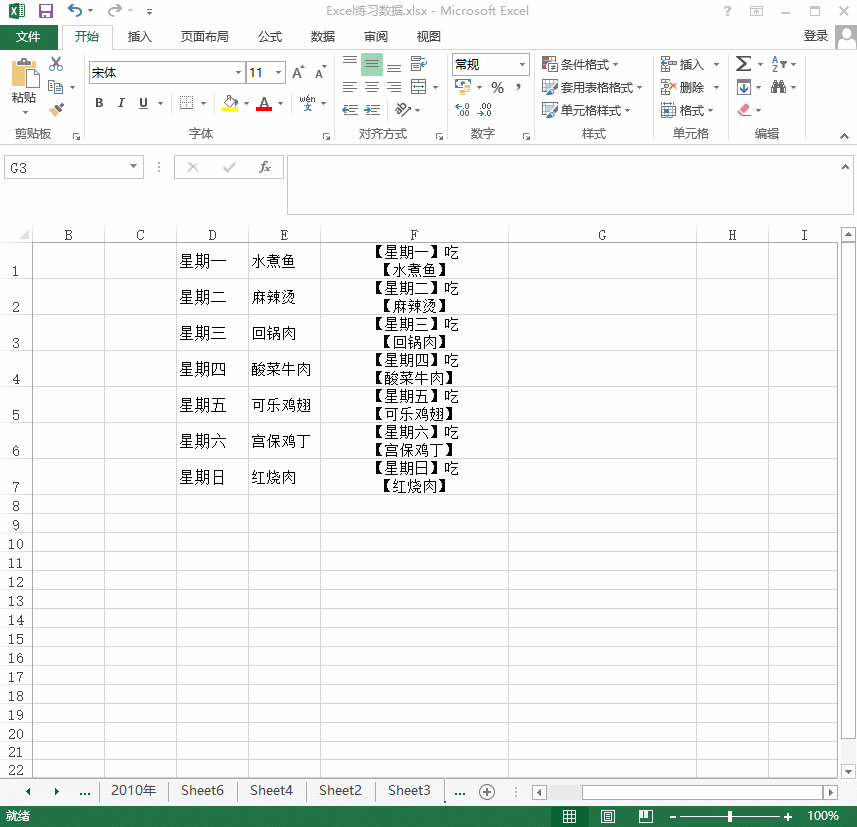 Ctrl + Delete：删除至当前行末尾的内容