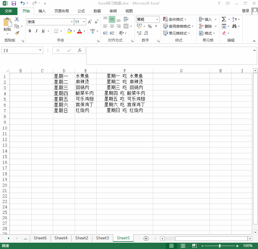 Ctrl + Shift + →/←：单元格内向左/右选择一个词
