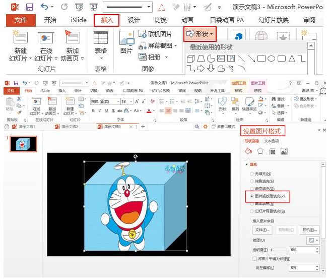 几何形状