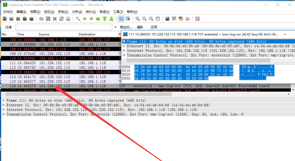 Wireshark(网络包分析工具)