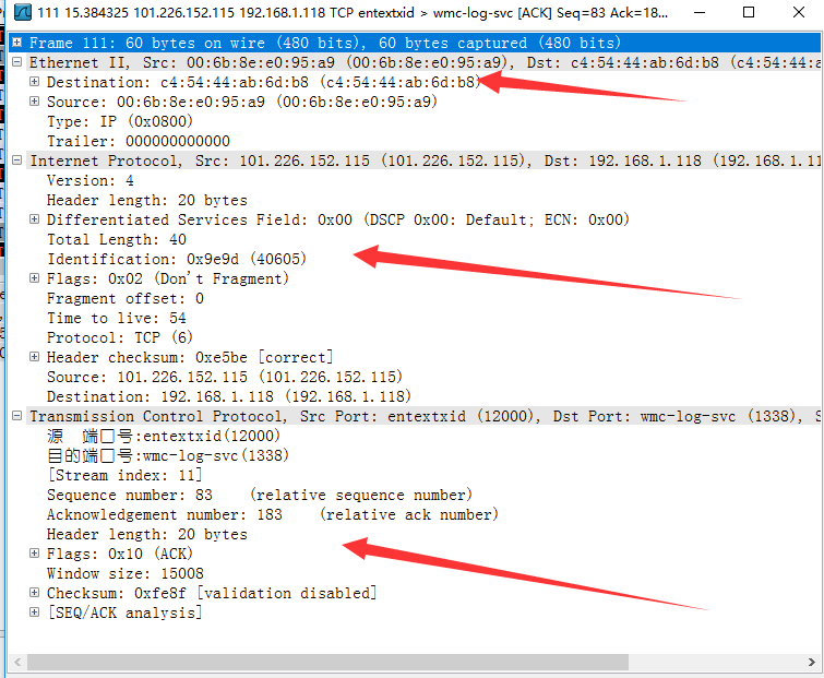 Wireshark(网络包分析工具)