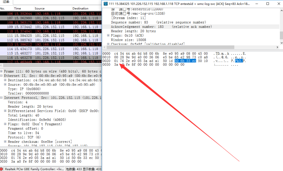 Wireshark(网络包分析工具)