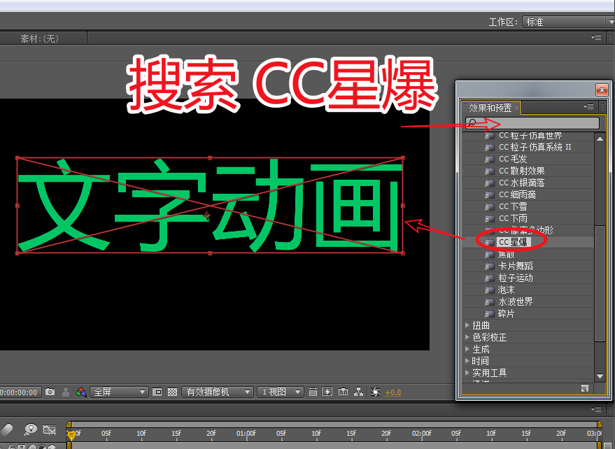 Adobe After Effects