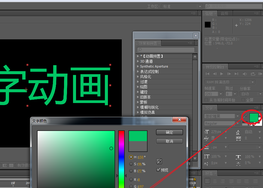 Adobe After Effects