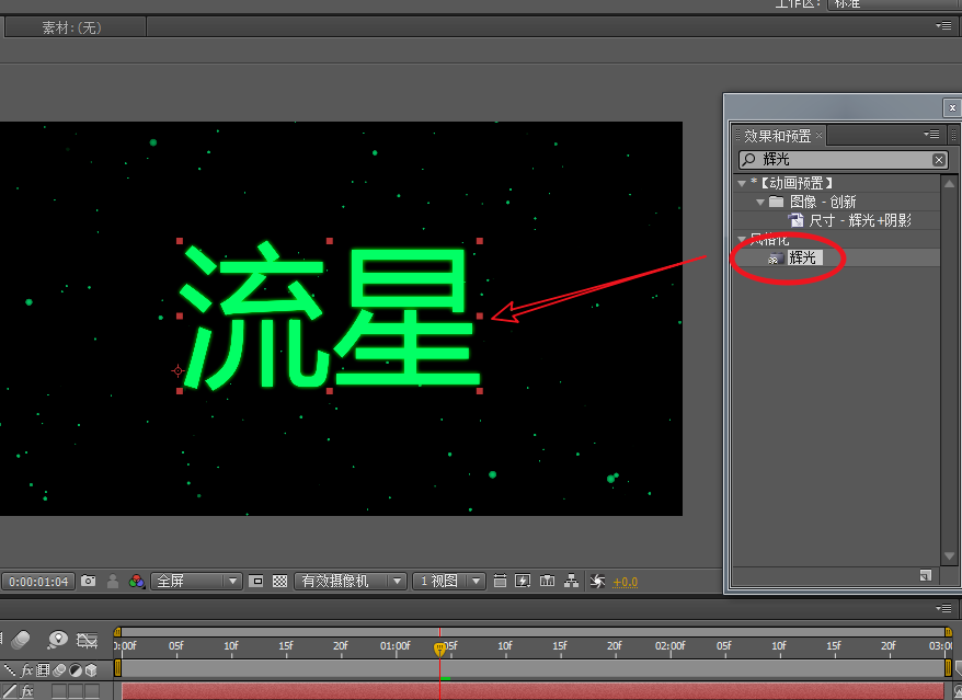 Adobe After Effects