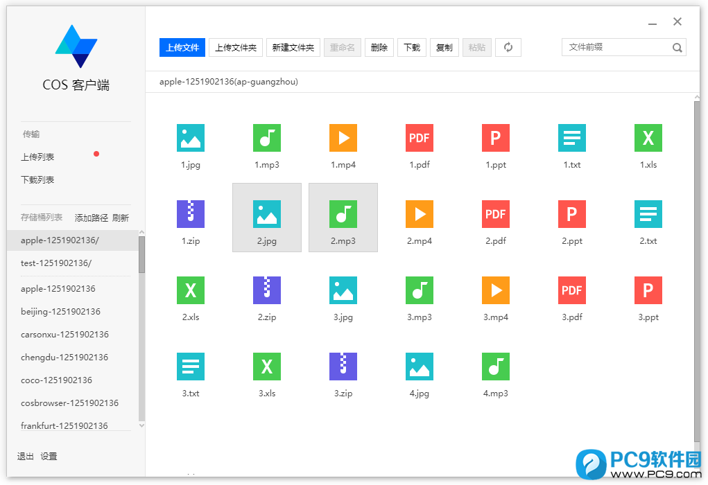 cosbrowser