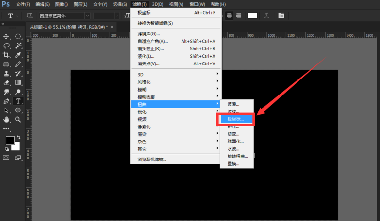 PS实用技巧：制作立体字效果