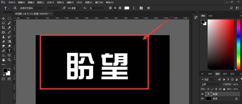 PS实用技巧：制作立体字效果