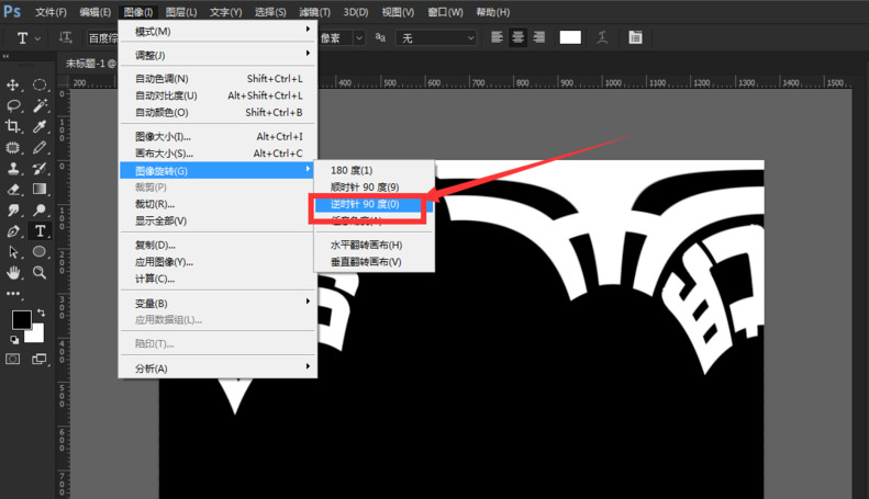 PS实用技巧：制作立体字效果