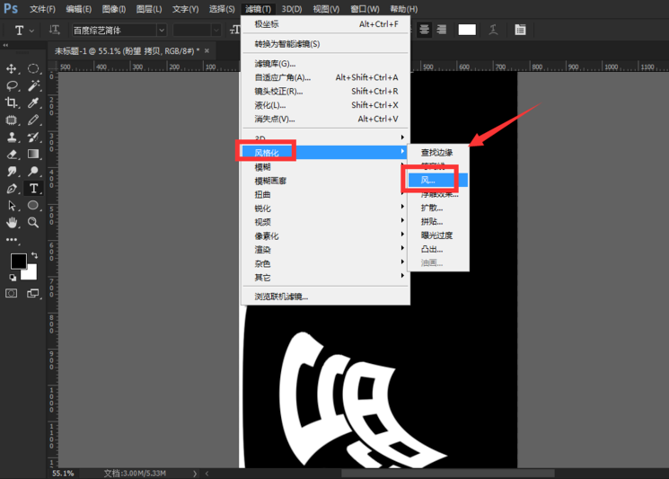 PS实用技巧：制作立体字效果