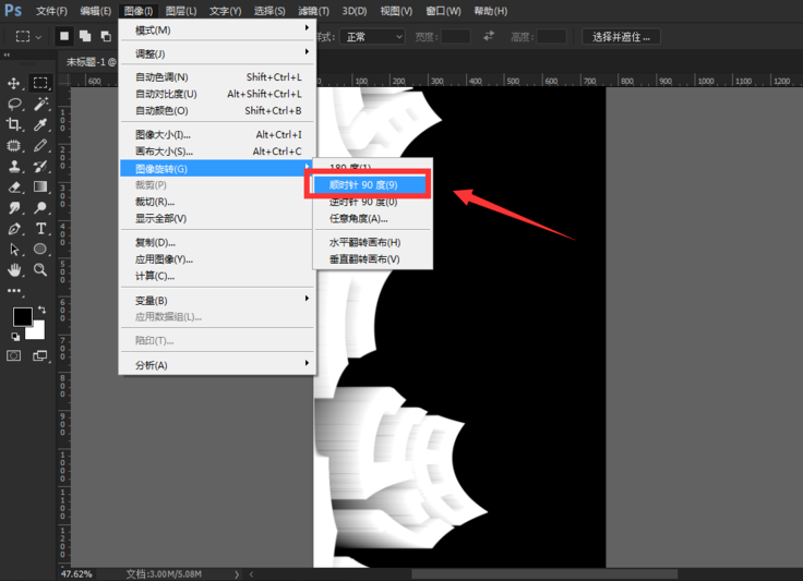 PS实用技巧：制作立体字效果