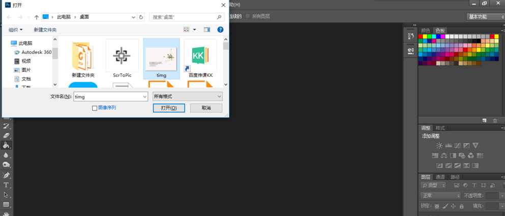 PS实用技巧：如何用内容识别去水印？
