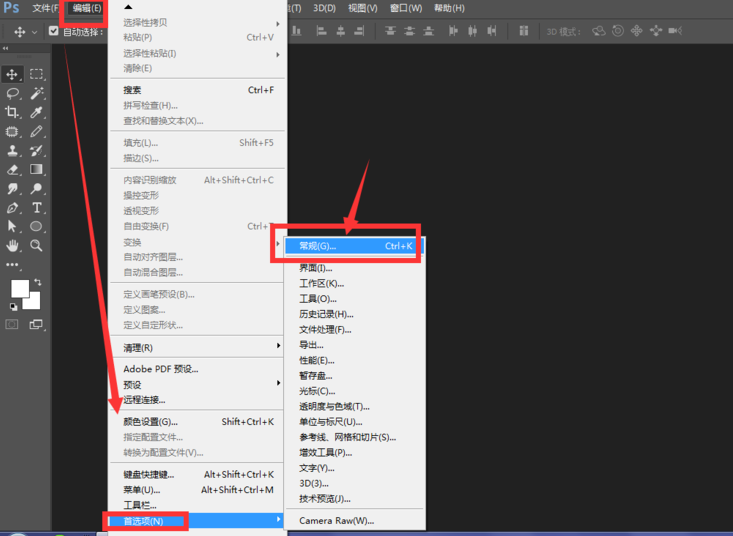 PS实用技巧：如何更换界面颜色？