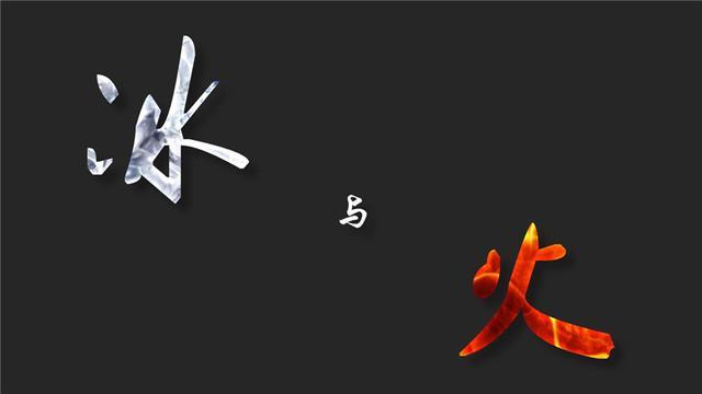PPT教程：如何制作好看的字体效果？