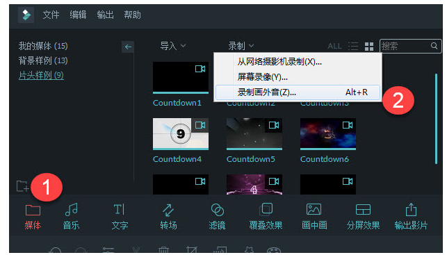 怎么用万兴神剪手制作好看的婚礼电子相册？