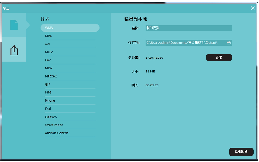 怎么用万兴神剪手制作好看的婚礼电子相册？