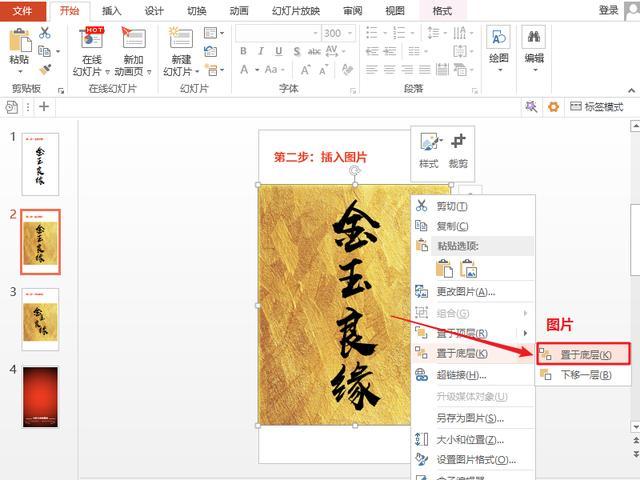 PPT教程：如何制作好看的海报字体？